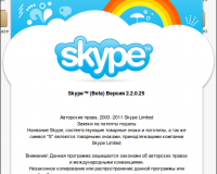 Вышел Skype 2.2 Beta для Ubuntu Linux