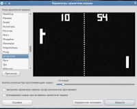 Заставка Pong для Ubuntu