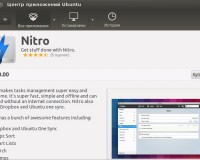 Nitro попало в Центр приложений Ubuntu