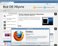 Mozilla Firefox 4 для Ubuntu