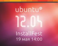 Отчет по Московскому Ubuntu 12.04 InstallFest