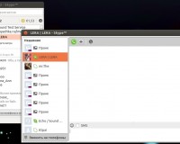 Последний релиз Skype добавили в Центр приложений Ubuntu