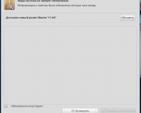 Как обновить Ubuntu до 11.04 Beta