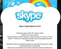 Обновился Skype для Linux