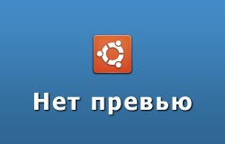 Автоматическое скрытие лаунчера в Ubuntu 12.04