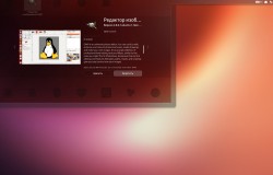 Релиз Ubuntu 13.04