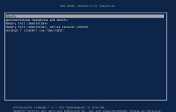 GRand Unified Bootloader — Эмулятор GRUB