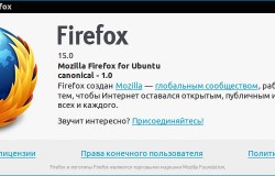 Релиз Firefox 15