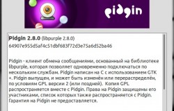 Установка Pidgin 2.8.0 и VLC 1.1.10