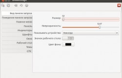 Unsettings 0.08 — Отличный твикер для Ubuntu с поддержкой 12.10