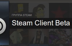 Beta-версия нового выпуска клиента Steam