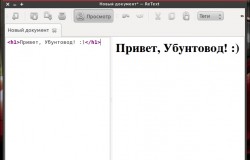 ReText — редактор с поддержкой reStructuredText