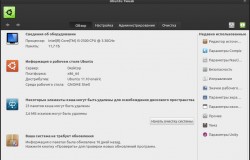 Финальная версия Ubuntu Tweak 0.6