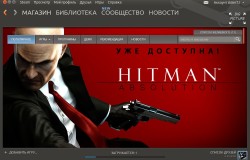 Скин для Steam в стиле Ubuntu (Ambiance)