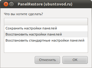 PanelRestore