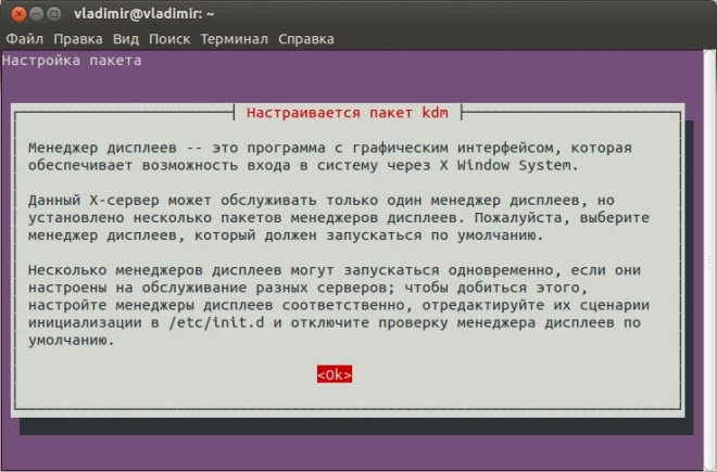 KDE в Ubuntu 12.04