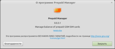 Prepaid Manager