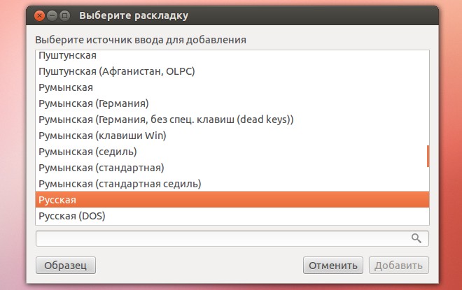 Русская раскладка в Ubuntu 12.04