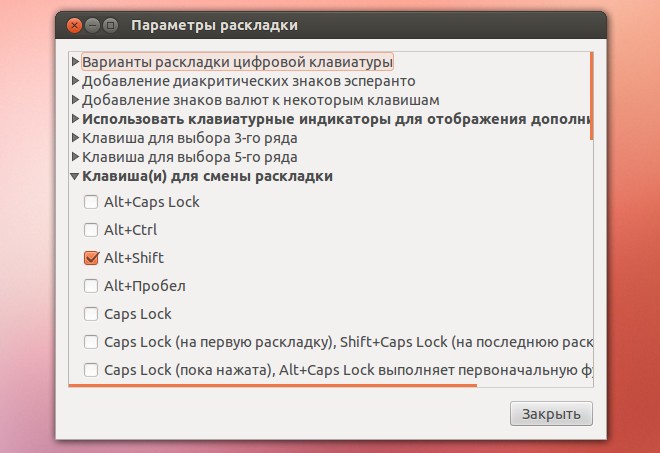 Русская раскладка в Ubuntu 12.04