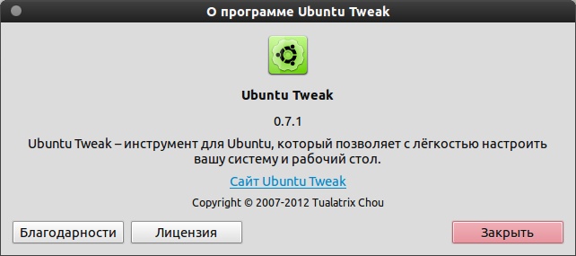 Ubuntu Tweak 0.7.1