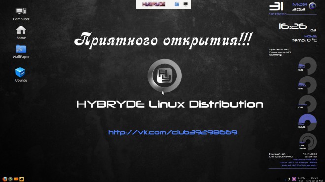 Настройка HYBRYDE, часть 1 - Conky