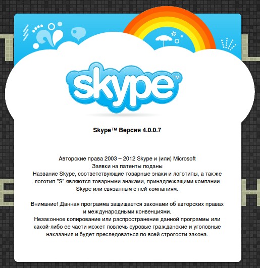 Skype 4.0