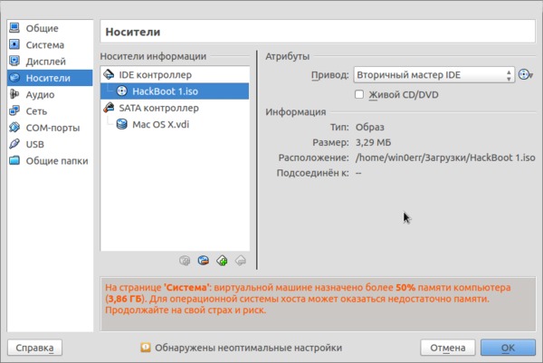 Установка Mac OS X Mountain Lion в Virtualbox (Ubuntu)