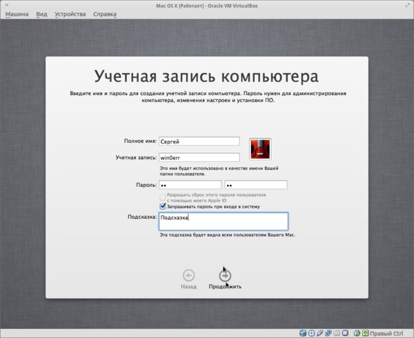 Установка Mac OS X Mountain Lion в Virtualbox (Ubuntu)