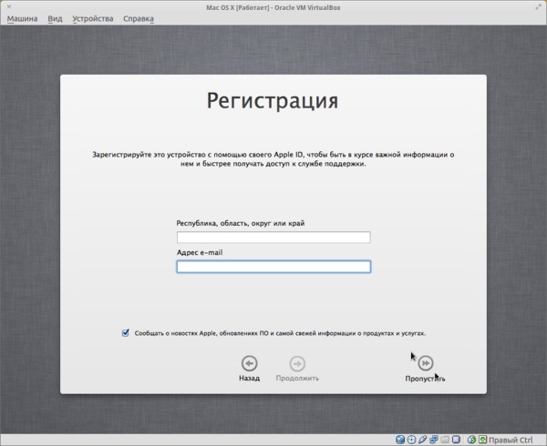 Установка Mac OS X Mountain Lion в Virtualbox (Ubuntu)