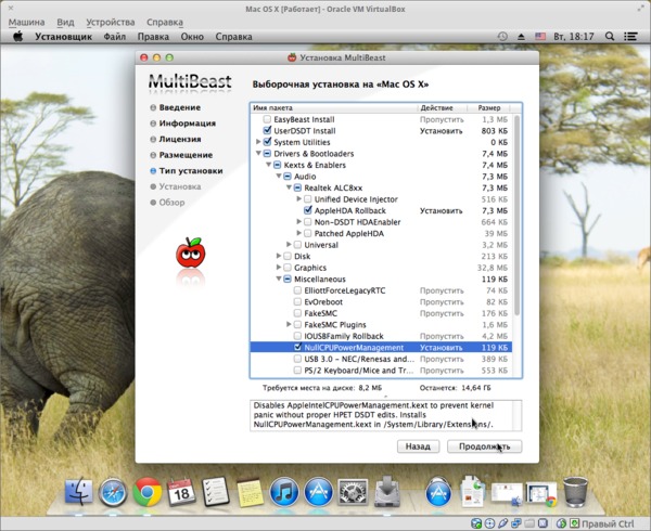 Установка Mac OS X Mountain Lion в Virtualbox (Ubuntu)