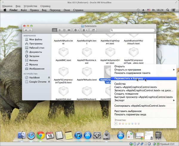 Установка Mac OS X Mountain Lion в Virtualbox (Ubuntu)