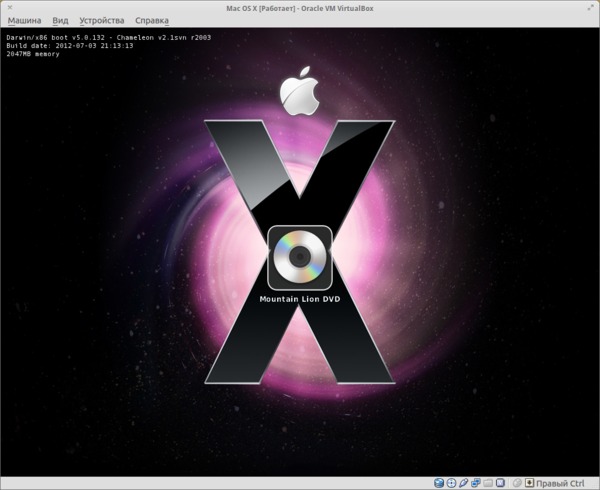 Установка Mac OS X Mountain Lion в Virtualbox (Ubuntu)