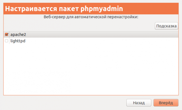 настройка пакета phpmyadmin