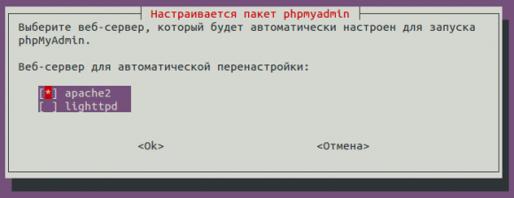 настройка пакета phpmyadmin